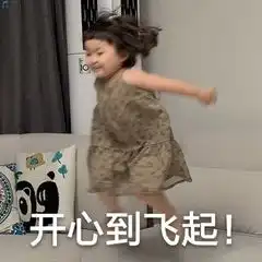 开心到飞起来表情包开心到飞起来微信表情包开心到飞起来qq表情包发表情fabiaoqing.com