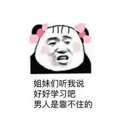 我爱读书表情包无水印读书使我快乐图片