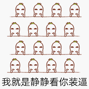 好久好久好久没发过这么牛逼的动态图了