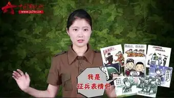 军事嘚吧你可能不知道,征兵也出表情包了