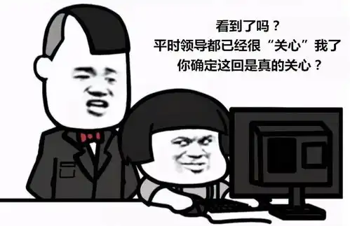 武平人领导主动加你微信小心是骗子