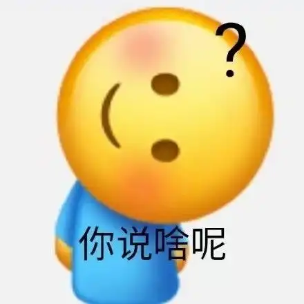气人专用表情包合集