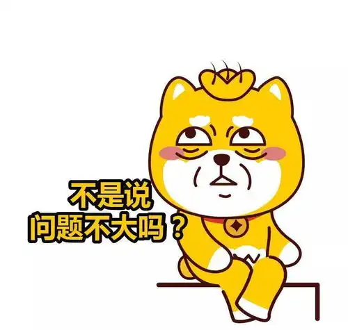 专属设计师的苏大强表情包,你值得拥有