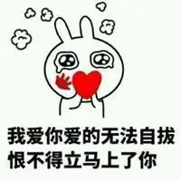 小姐姐恋爱吗表情包微信头像图片大全