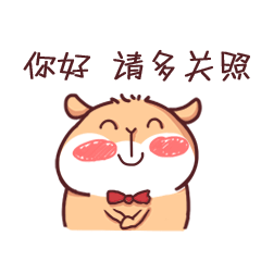 鼠宝q特表情包