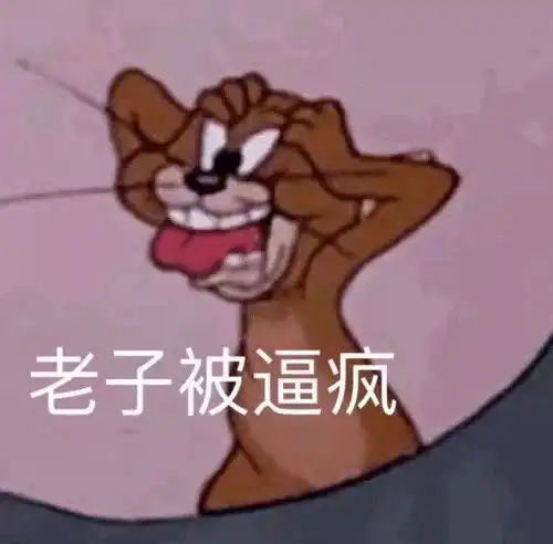 斗图必备表情包再也不会快乐了