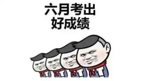 高考结束后的十件事,最后一件不做肯定会后悔