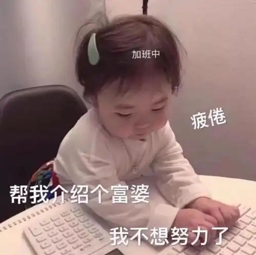 萌娃表情包合集我闭眼了,快亲我吧