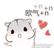 变偶喷雾表情包图片欧气喷雾表情包下载乐游网游戏下载