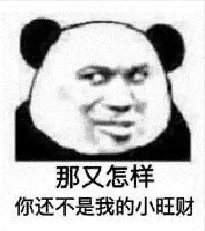 表情包早起的又是我们几个没钱的
