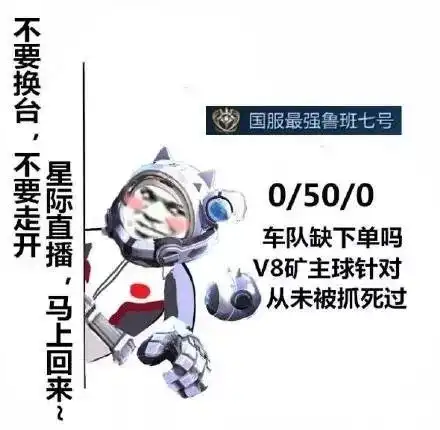 国服车队兄弟上车吗表情包抖音国服车队兄弟上车吗表情包下载游戏吧