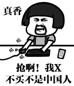 双十一那些真实到让你窒息的沙雕表情包多图警告
