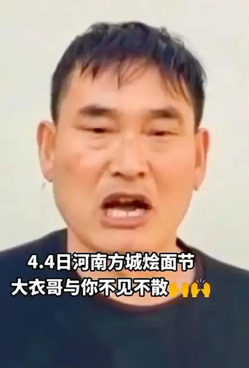 农民歌手大义已正式宣布将来到河南省防城县参加一年一度的面条节