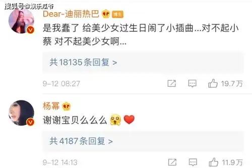 迪丽热巴用蔡徐坤表情包为杨幂庆生,惹蔡徐坤粉丝怒骂后发文道歉