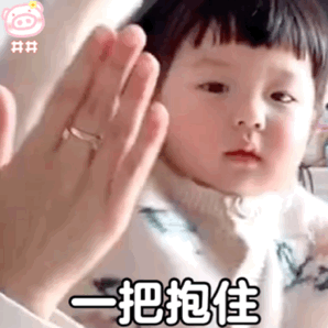 小可爱表情包站岗