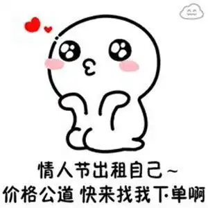 520出租图片搞笑无水印下载