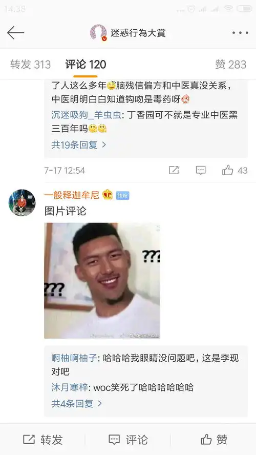 李现的表情包出现在迷惑行为大赏的下面今天...