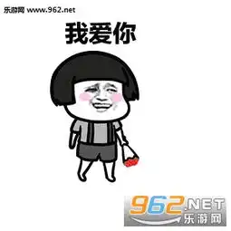 你不爱我打经理吃饭套路表情你不爱我了我爱你表情包下载乐游网游戏下载