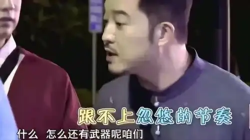 极限挑战罗志祥我这武功很强被黄磊和沙溢按地上收拾