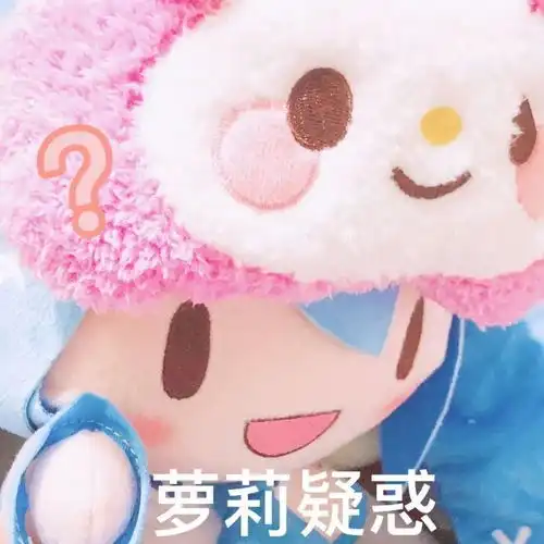 二次元表情2傻fufu初音未来表情包蓝绿色娃娃头发真实玩偶表情包