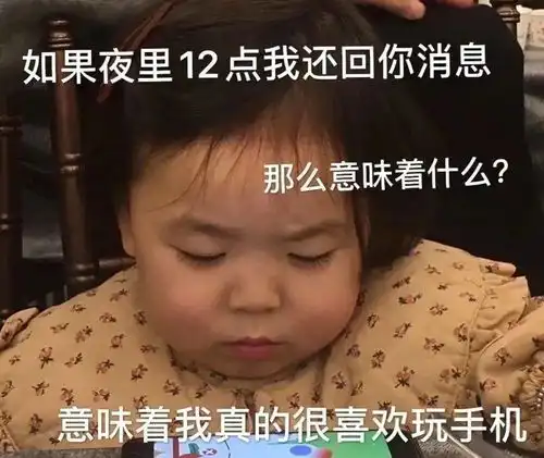 搞笑表情包不许和别的女孩子聊天哦