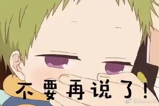 虎太郎表情包