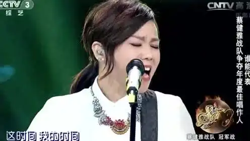 表情蔡健雅翻唱时光谣,穿越时光的青春表情