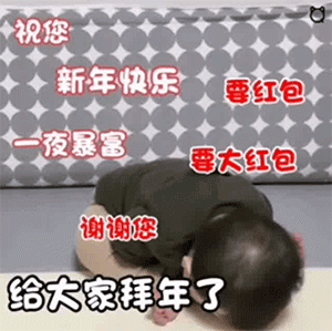 春节拜年表情包,祝你暴富暴瘦变美