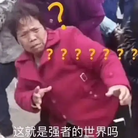13连败想要更多orclawliet小丑竟是我自己