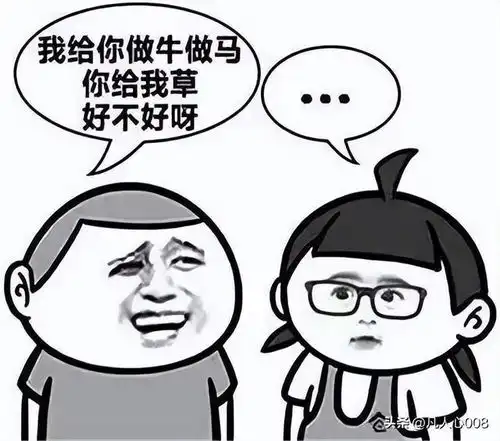 给女朋友发的污污的表情包18岁以下禁止入内