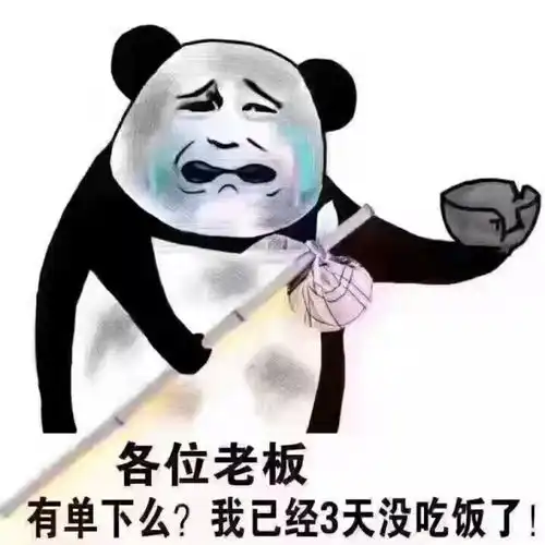 票据篇陪我度过一天的表情包们,我是票据人