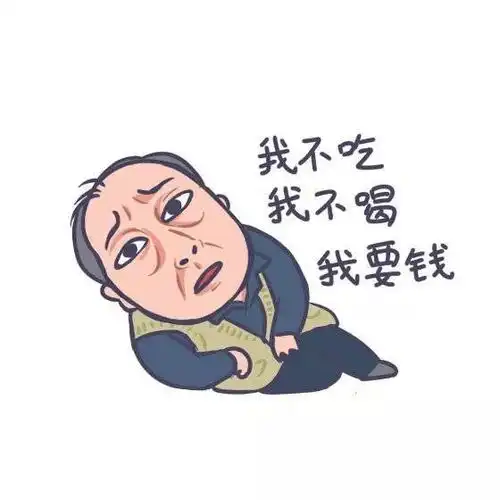 他强任他强,唯爱苏大强点击领取苏大强表情包