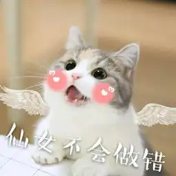 你有哪些关于猫狗的表情包