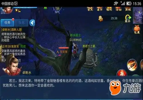 倩女幽魂手游表情动作壁咚任务图文攻略