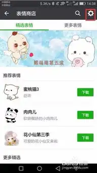 微信如何添加表情包