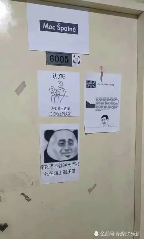 表情上海外国语大学宿舍门上的表情包火了表情