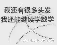 考研数学如何开挂复习