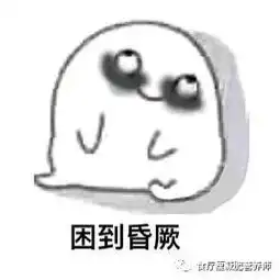 大晚上不睡觉,你其实在养膘熬夜对身体的危害原来这么大