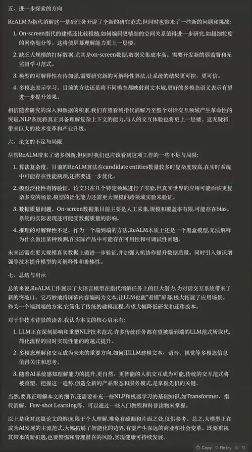 ai在用万万没想到,科技论文还能这么读