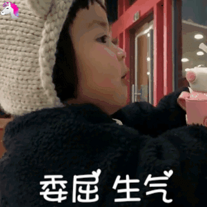 可爱沙雕表情包撅起嘴巴,就是要亲亲