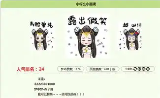 倩女表情包大赛评选落幕8888灵玉花落谁家18183倩女幽魂手游专区