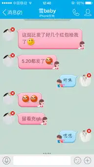 有个人微信一直发红包给我女朋友心里暗暗的不愉快发就发了也不要告诉我吧我是不是太小心