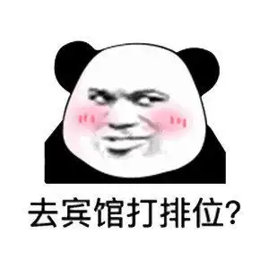 沙雕表情包小熊猫第二十三期