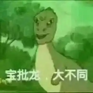 有哪些有趣的绿色小恐龙表情包