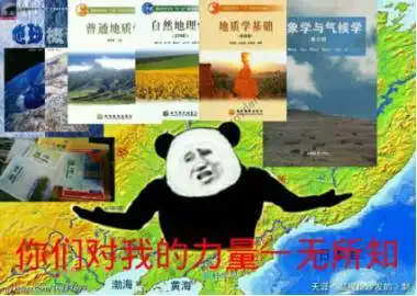 每个专业都有表情包,一雪前耻的时候到了