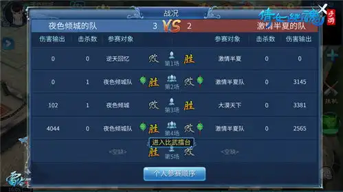 决战天下一触即发倩女幽魂比武大会报名开启