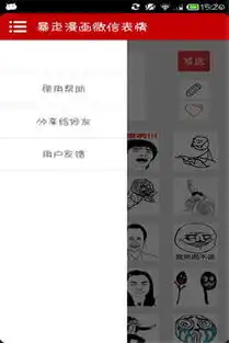 免费暴走明星表情app下载免费暴走明星表情安卓版下载v2.1.8跑跑车安卓网