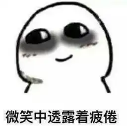 无水印蘑菇头表情包屁是翔呼之欲出的渴望