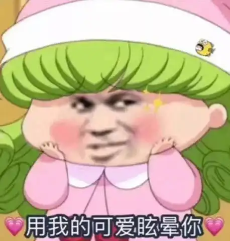 怼人专属无水印表情包如果美丽收税,那我倾家荡产