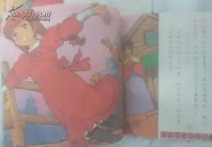 企鹅幼年童话红发安妮上下两册馆藏版经典童话动画童话